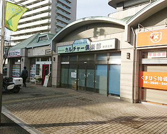 カルチャー倶楽部所沢元町