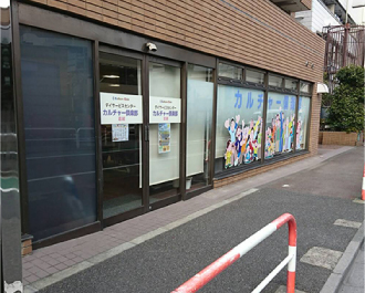 カルチャー倶楽部志村