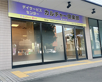 カルチャー倶楽部東所沢