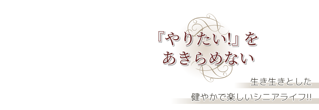 デイサービス｜カルチャー倶楽部・パワーエイジ｜株式会社ウェルファー